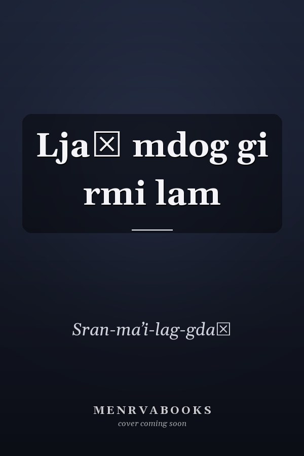 Ljaṅ mdog gi rmi lam