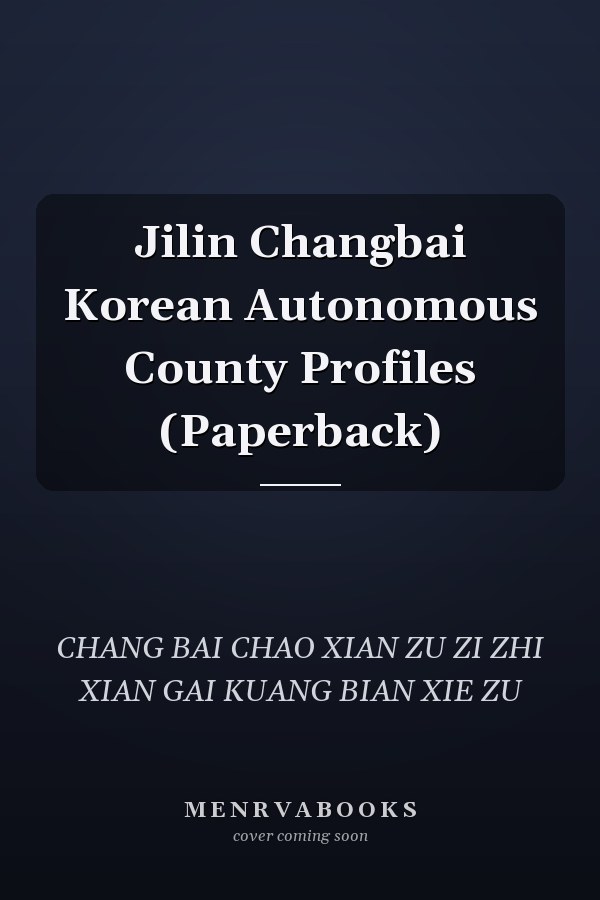 Jilin Changbai Korean Autonomous County Profiles (Paperback)