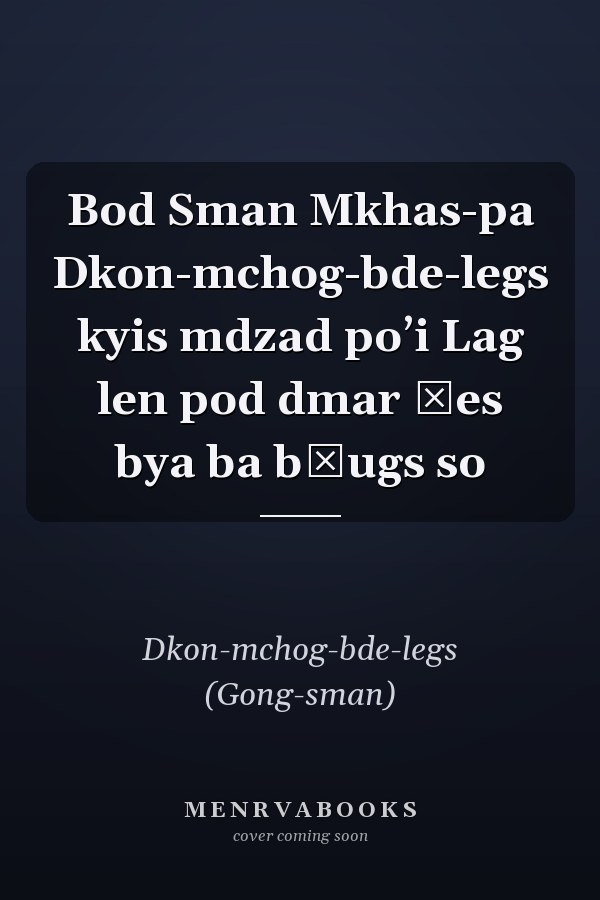 Bod Sman Mkhas-pa Dkon-mchog-bde-legs kyis mdzad poʼi Lag len pod dmar źes bya ba bźugs so