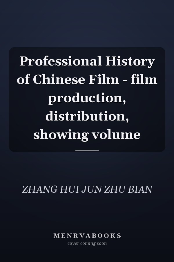 Professional History of Chinese Film - film production, distribution, showing volume