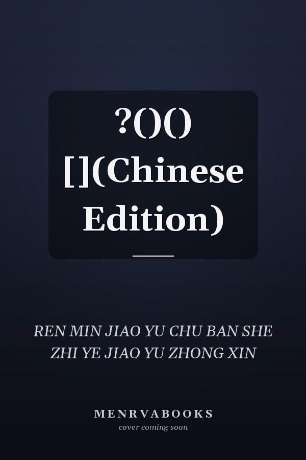 ?()() [](Chinese Edition)