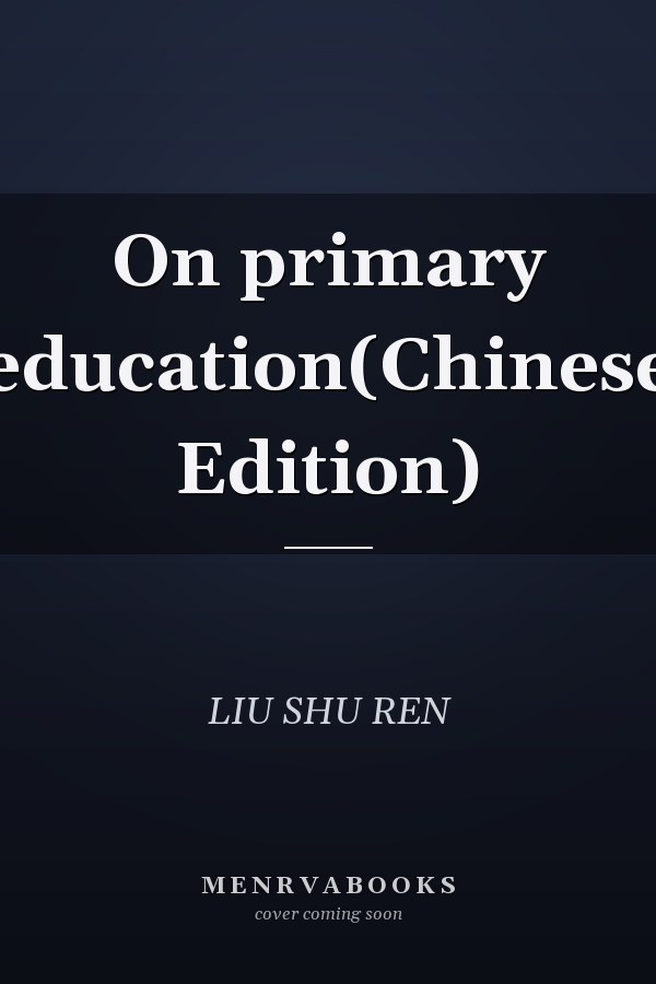 On primary education(Chinese Edition)