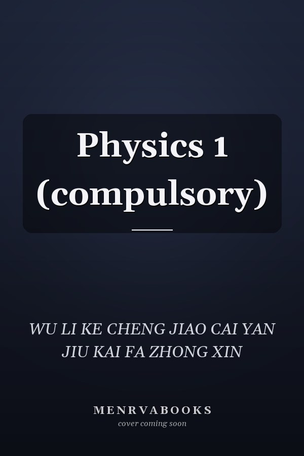 Physics 1 (compulsory)