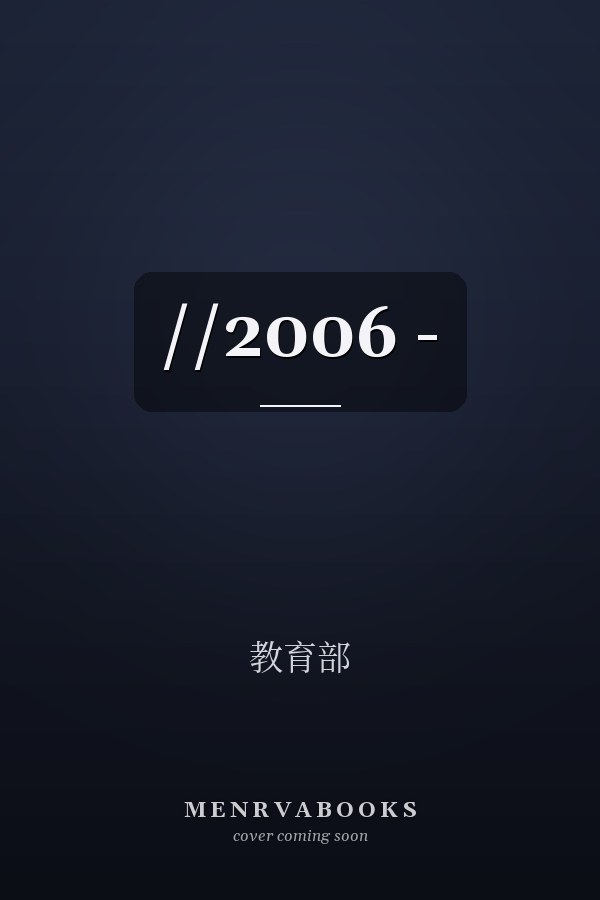 //2006 - 