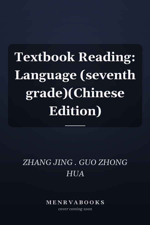 Textbook Reading: Language (seventh grade)(Chinese Edition)