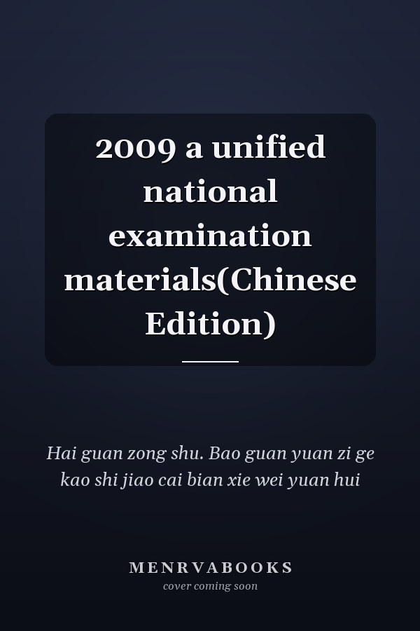 2009 a unified national examination materials(Chinese Edition)