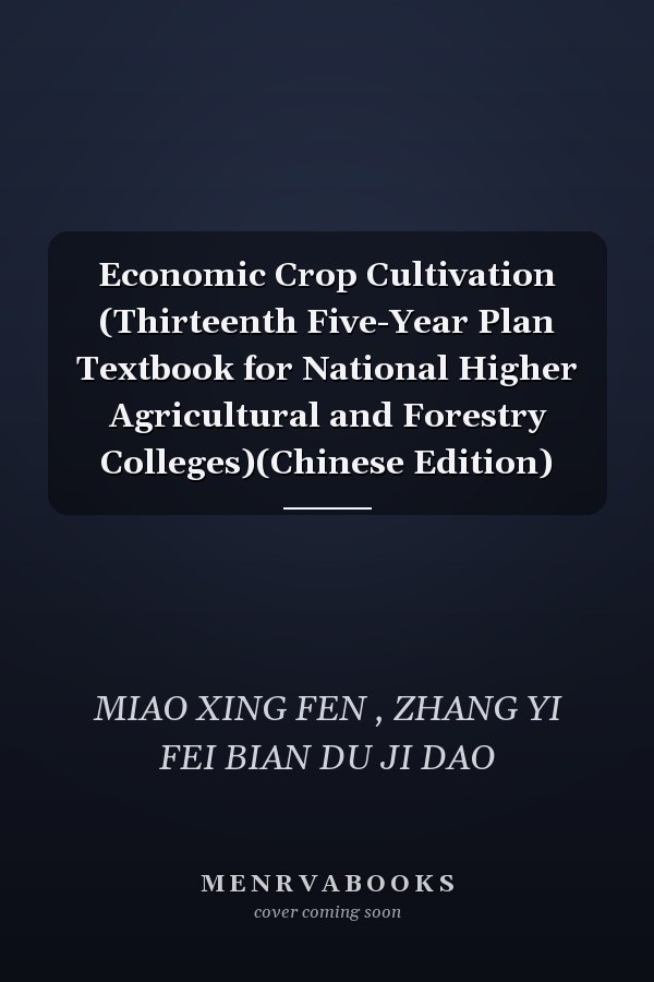 Economic Crop Cultivation (Thirteenth Five-Year Plan Textbook for National Higher Agricultural and Forestry Colleges)(Chinese Edition)