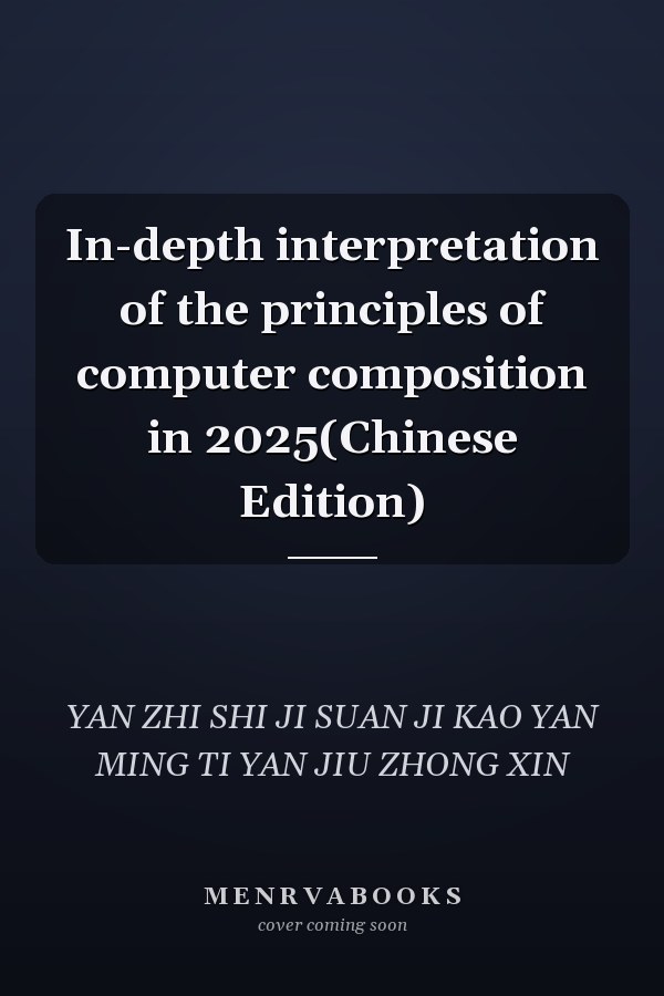 In-depth interpretation of the principles of computer composition in 2025(Chinese Edition)