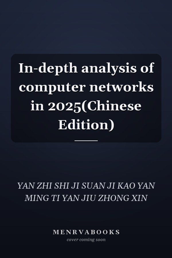 In-depth analysis of computer networks in 2025(Chinese Edition)