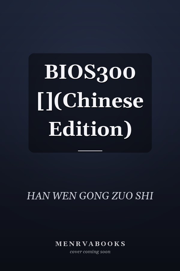 BIOS300 [](Chinese Edition)