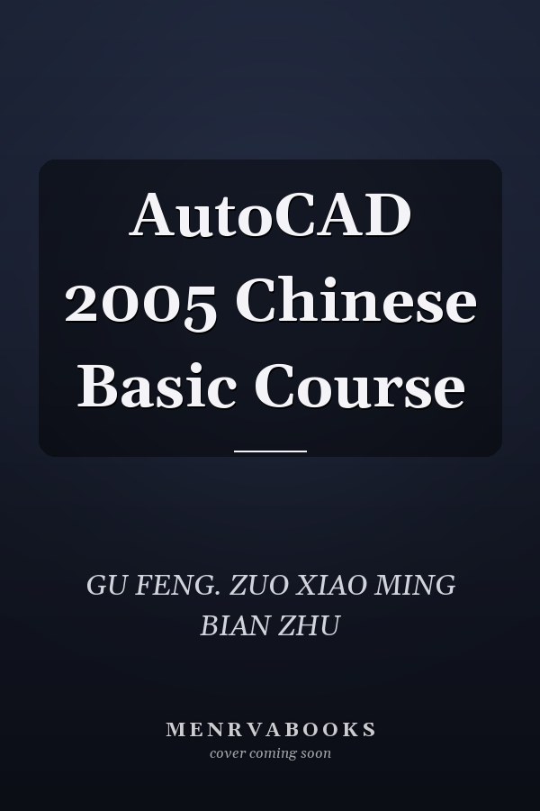 AutoCAD 2005 Chinese Basic Course