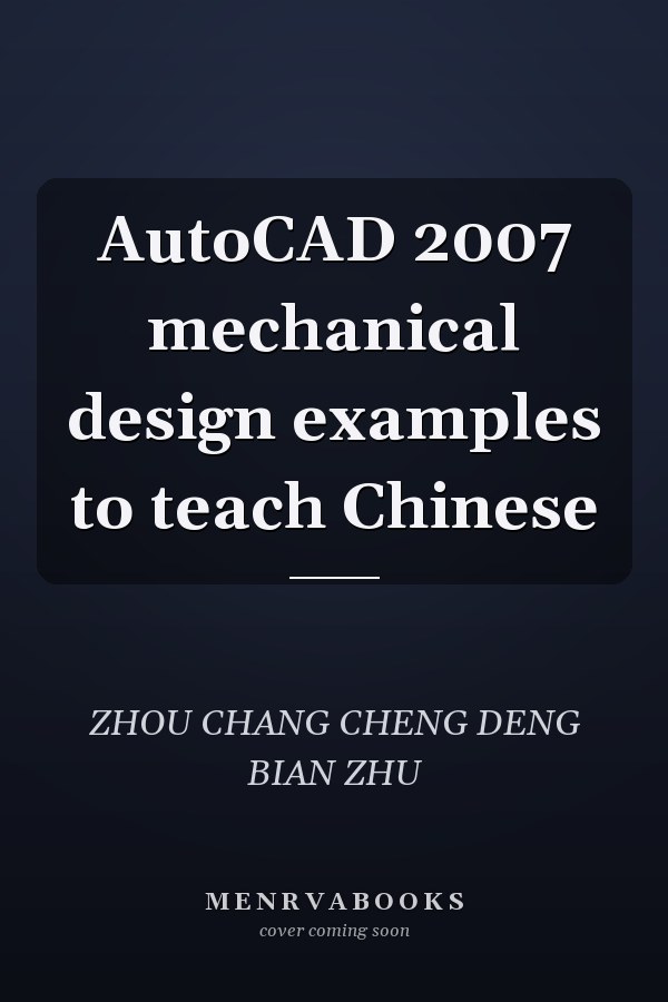 AutoCAD 2007 mechanical design examples to teach Chinese