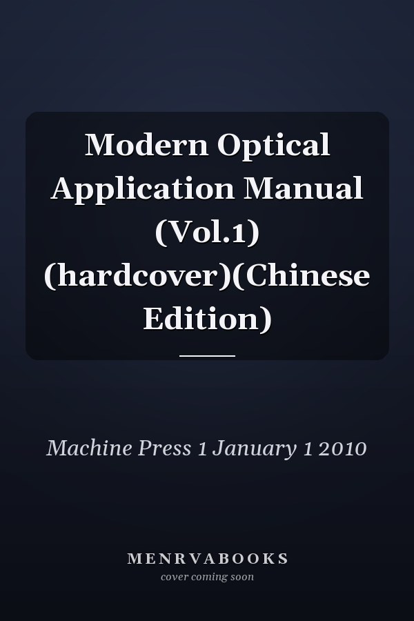 Modern Optical Application Manual (Vol.1) (hardcover)(Chinese Edition)