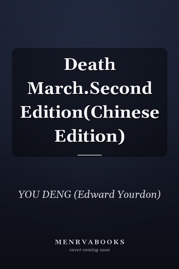 Death March.Second Edition(Chinese Edition)