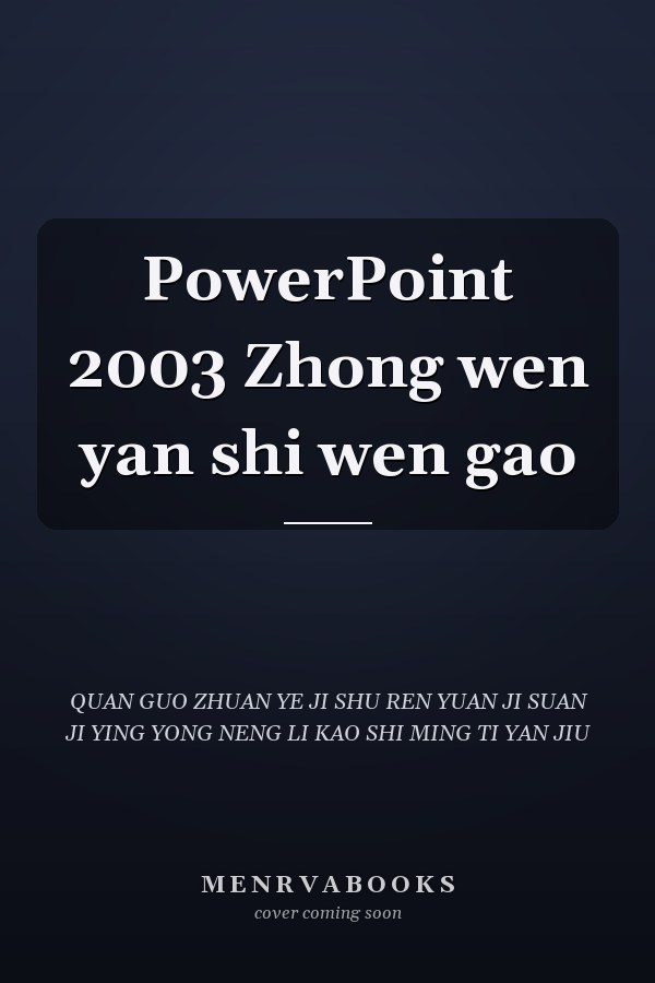 PowerPoint 2003 Zhong wen yan shi wen gao
