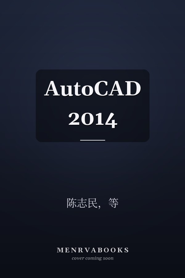 AutoCAD 2014