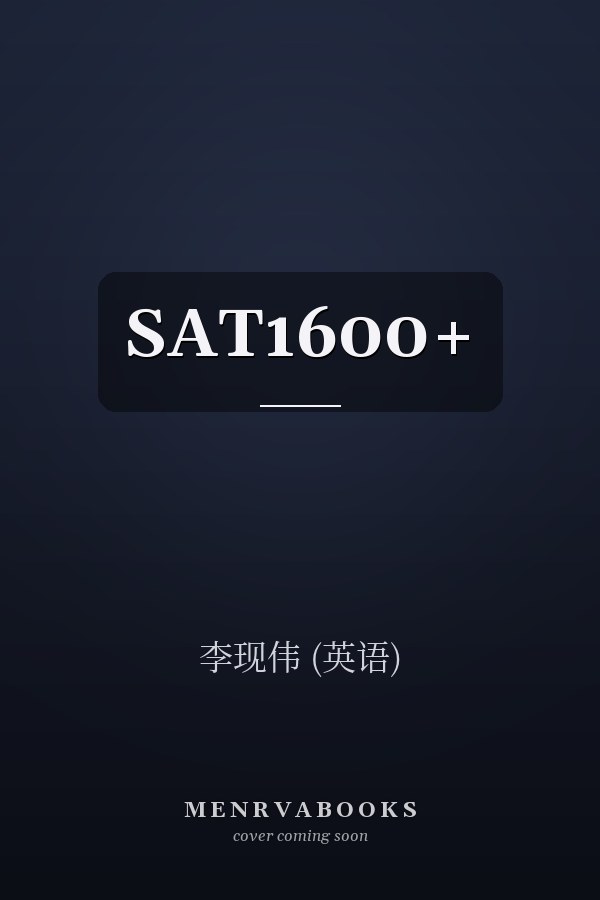 SAT1600+ 