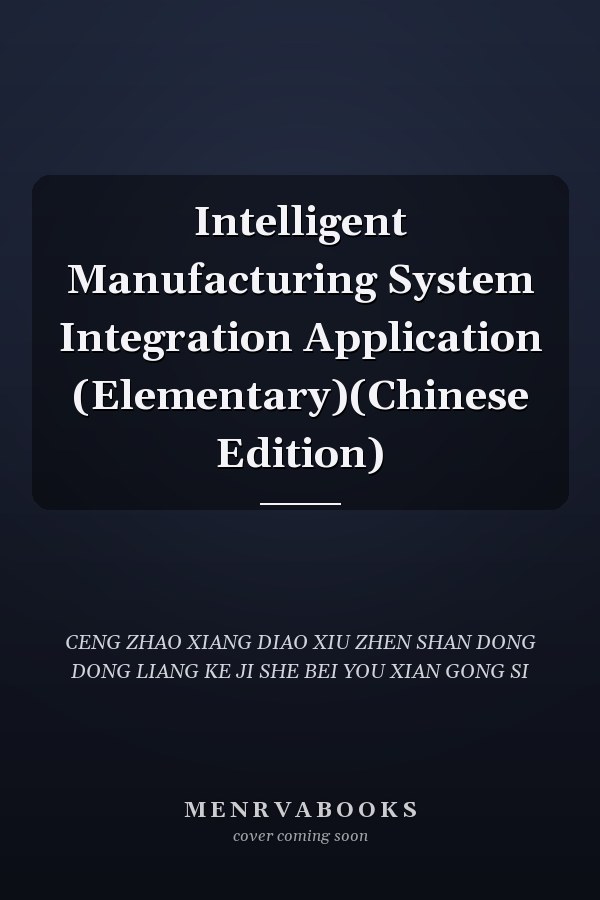 Intelligent Manufacturing System Integration Application (Elementary)(Chinese Edition)