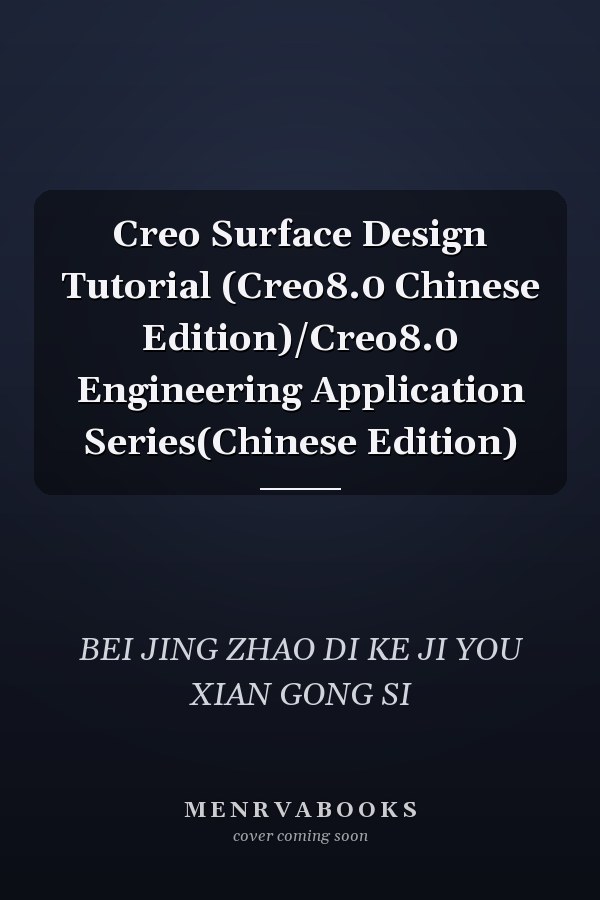 Creo Surface Design Tutorial (Creo8.0 Chinese Edition)/Creo8.0 Engineering Application Series(Chinese Edition)