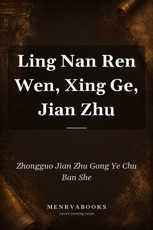 Ling Nan Ren Wen, Xing Ge, Jian Zhu