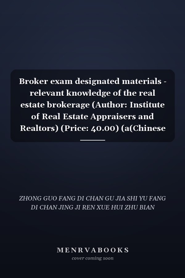 Broker exam designated materials - relevant knowledge of the real estate brokerage (Author: Institute of Real Estate Appraisers and Realtors) (Price: 40.00) (a(Chinese Edition)