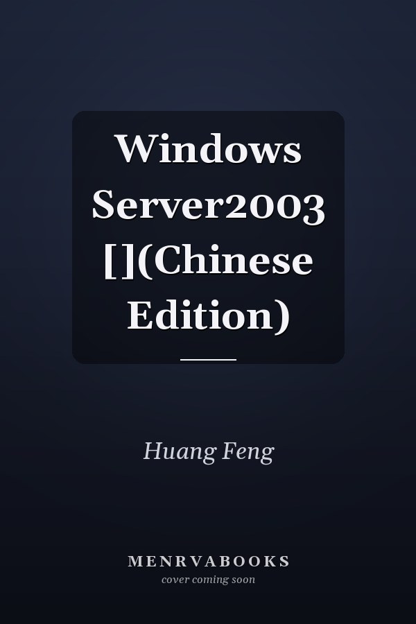Windows Server2003 [](Chinese Edition)