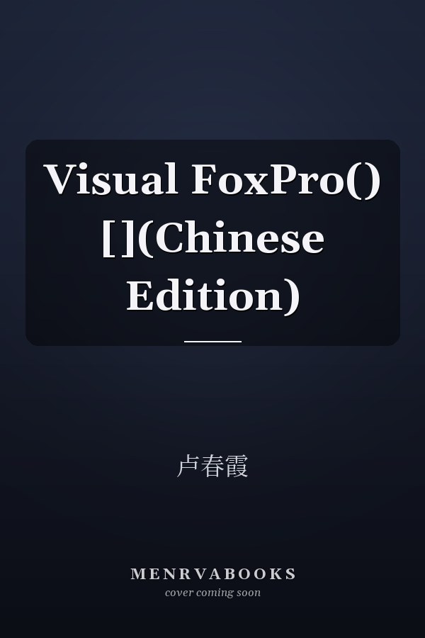 Visual FoxPro() [](Chinese Edition)
