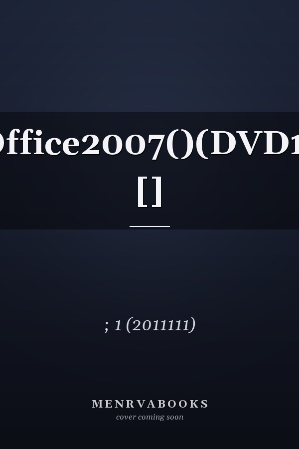 Office2007()(DVD1) []