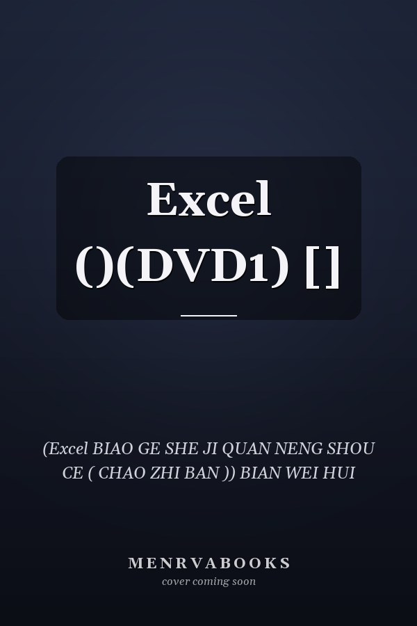 Excel ()(DVD1) []