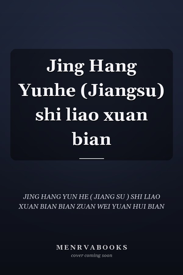 Jing Hang Yunhe (Jiangsu) shi liao xuan bian