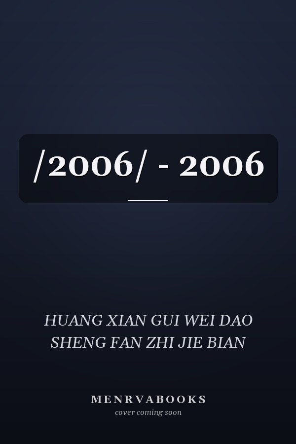 /2006/ - 2006