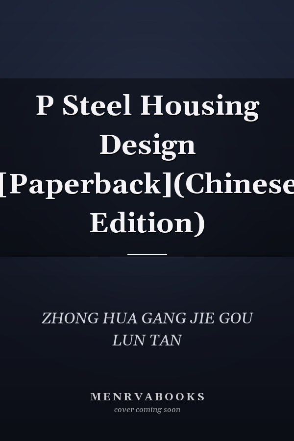 P Steel Housing Design [Paperback](Chinese Edition)