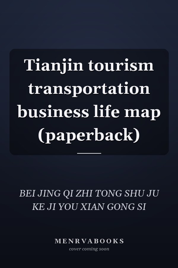 Tianjin tourism transportation business life map (paperback)