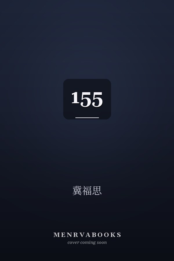 155