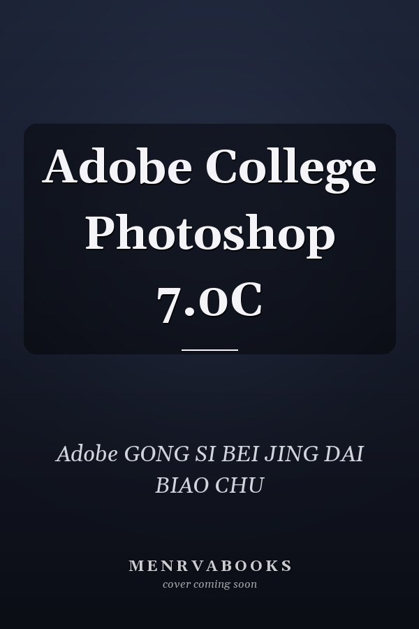 Adobe College Photoshop 7.0C