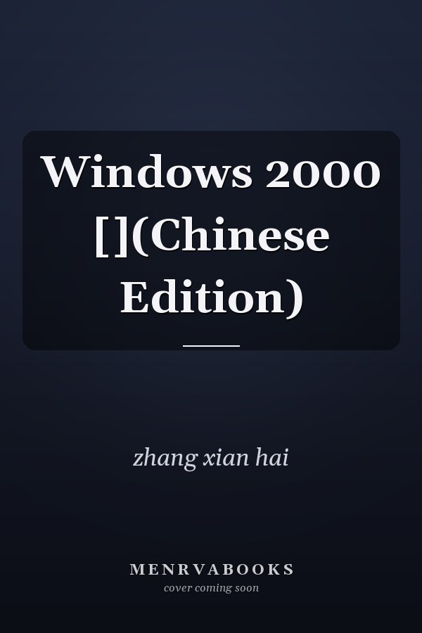 Windows 2000 [](Chinese Edition)