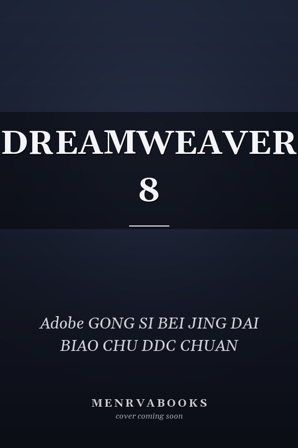 DREAMWEAVER 8