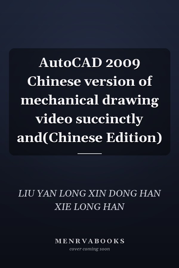 AutoCAD 2009 Chinese version of mechanical drawing video succinctly and(Chinese Edition)