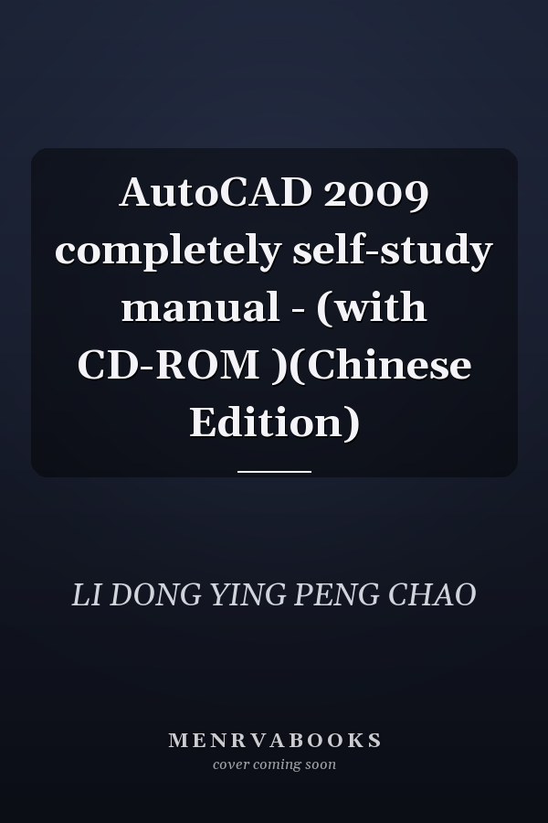 AutoCAD 2009 completely self-study manual - (with CD-ROM )(Chinese Edition)