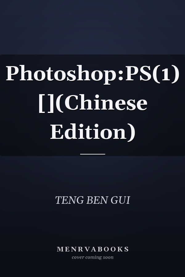 Photoshop:PS(1) [](Chinese Edition)