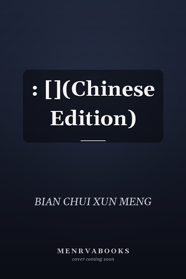 : [](Chinese Edition)