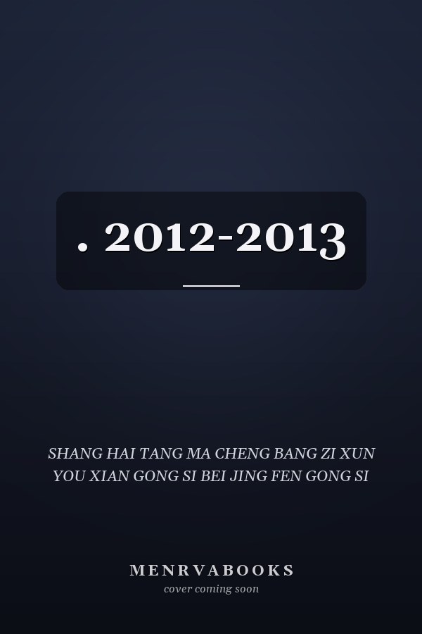 .  2012-2013
