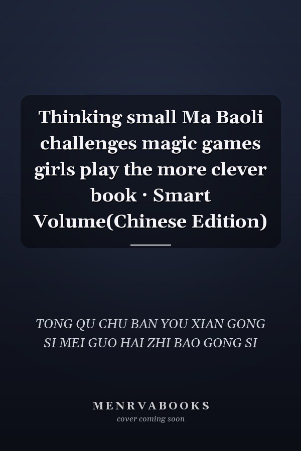 Thinking small Ma Baoli challenges magic games girls play the more clever book · Smart Volume(Chinese Edition)