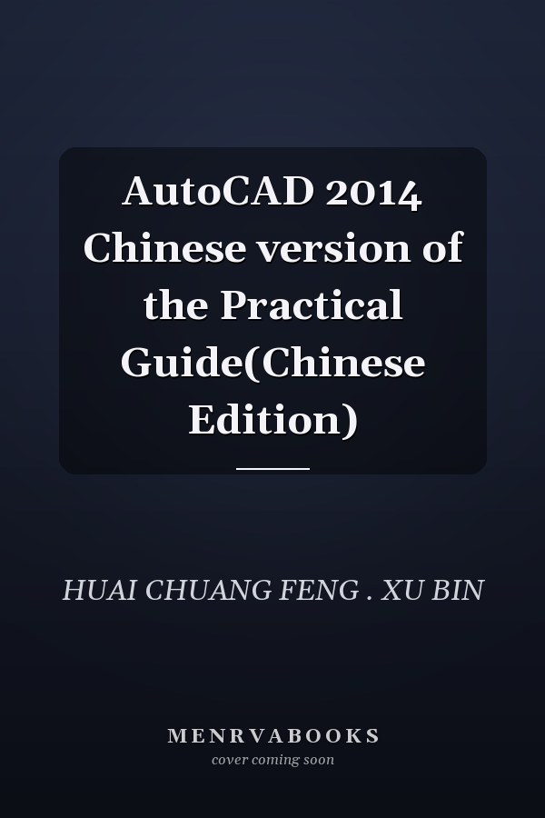 AutoCAD 2014 Chinese version of the Practical Guide(Chinese Edition)