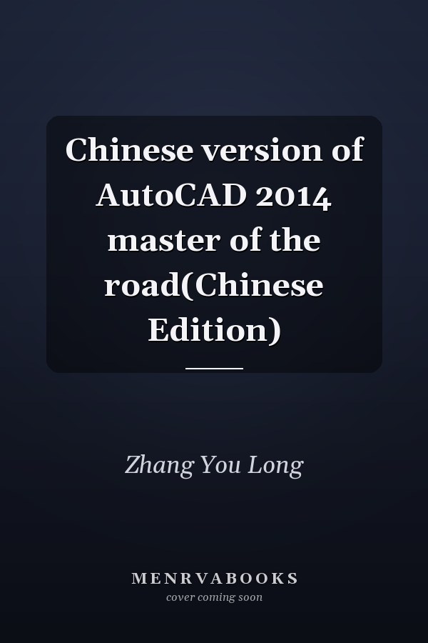 Chinese version of AutoCAD 2014 master of the road(Chinese Edition)