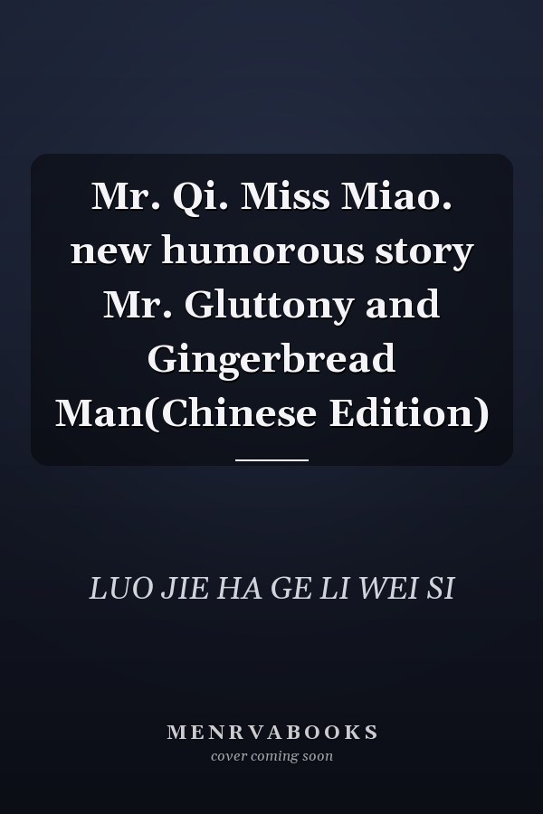 Mr. Qi. Miss Miao. new humorous story Mr. Gluttony and Gingerbread Man(Chinese Edition)