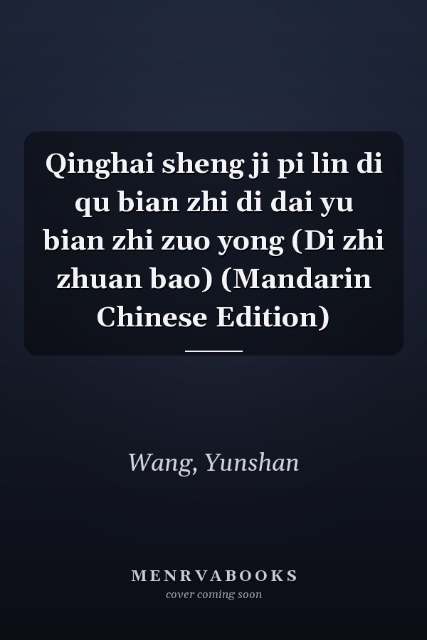 Qinghai sheng ji pi lin di qu bian zhi di dai yu bian zhi zuo yong (Di zhi zhuan bao) (Mandarin Chinese Edition)