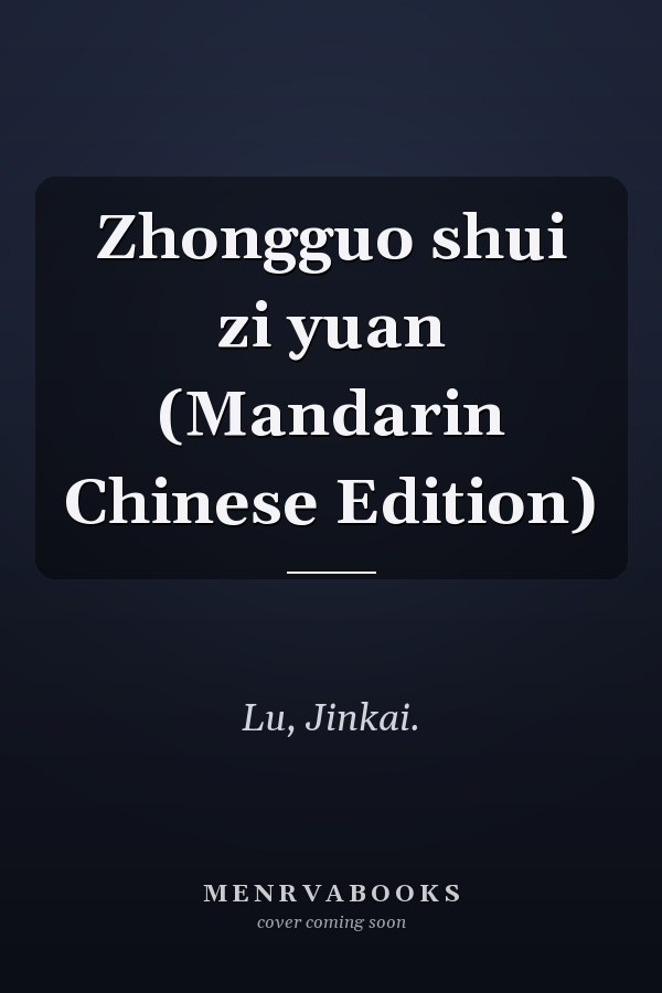 Zhongguo shui zi yuan (Mandarin Chinese Edition)