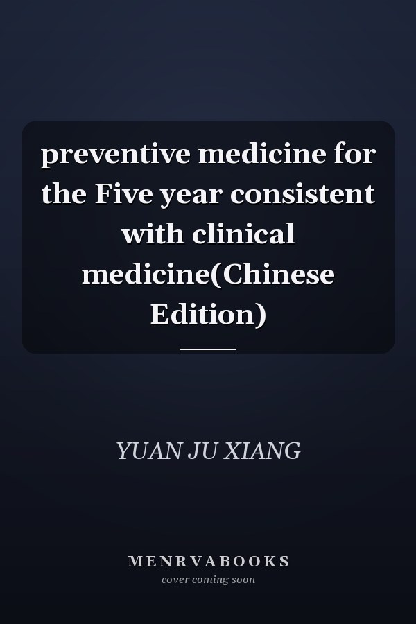 preventive medicine for the Five year consistent with clinical medicine(Chinese Edition)