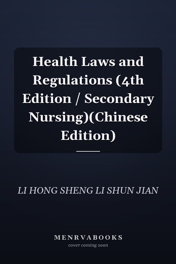 Health Laws and Regulations (4th Edition / Secondary Nursing)(Chinese Edition)